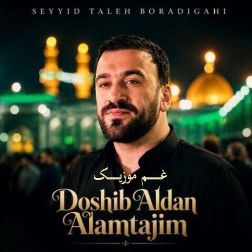 سید طالع باکویی دوشیب الدن علم تاجیم حسینیم وای حسینیم وای
